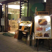 小岩井農場TOKYO  - 