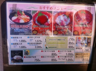 平塚魚市場食堂 - 