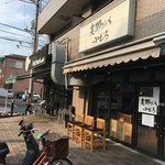 支那ソバ 小むろ - 