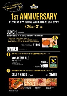 h YONA YONA BEER WORKS - 