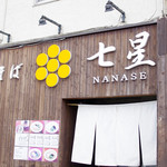 Nanase - 店舗外観
