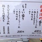 中華蕎麦 とみ田 - 