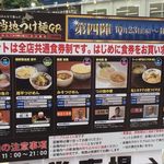 中華蕎麦 とみ田 - 