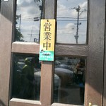 洋食屋 みさくぼ - くさデカ公認