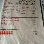 洋食屋 みさくぼ - メニュー