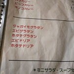 洋食屋 みさくぼ - メニュー