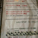 洋食屋 みさくぼ - メニュー