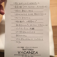 ヴァカンツァ - 