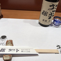 鮨 おさむ - 