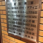 全国各地の日本酒100種類飲み比べ時間無制限 KURAND SAKE MARKET - お店の入り口の看板です