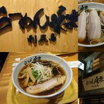 利尻らーめん味楽 新横浜ラーメン博物館店 - 