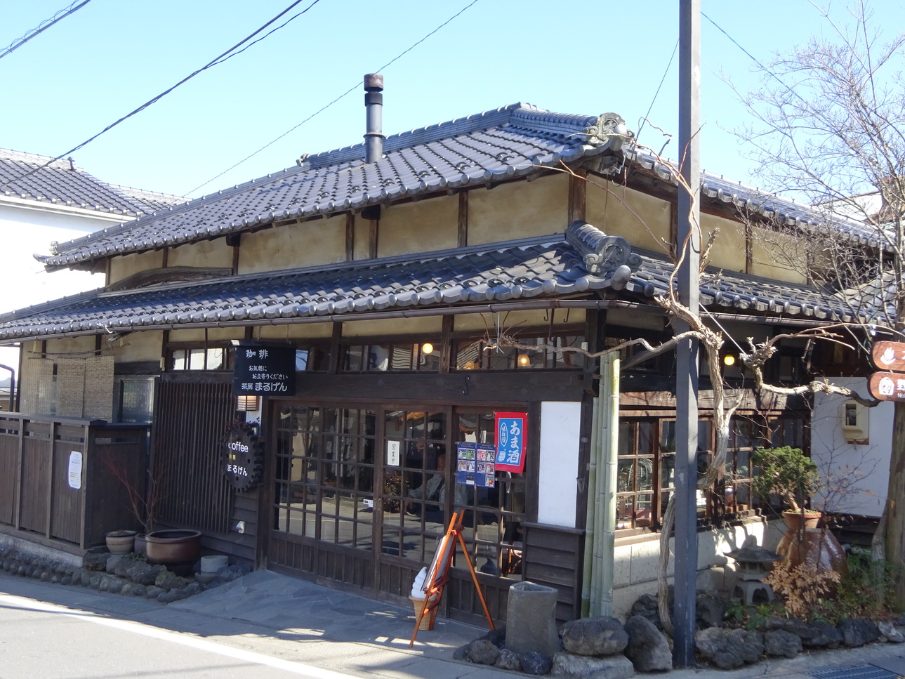 茶房 まるげん name=