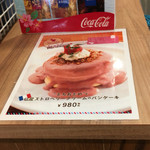 ハワイアン パンケーキ&カフェ メレンゲ - 期間限定でこんなのも♪