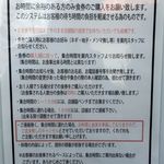 中華蕎麦 とみ田 - 