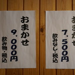 すし兆 - メニュー