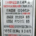 中華蕎麦 とみ田 - 