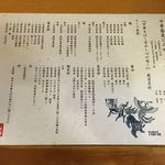 中華蕎麦 とみ田 - 