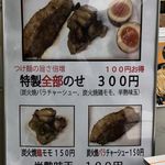 中華蕎麦 とみ田 - 