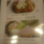 マルミ・サンライズ食堂 - こいあじ