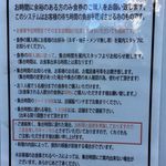 中華蕎麦 とみ田 - 