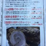 中華蕎麦 とみ田 - 