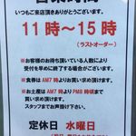 中華蕎麦 とみ田 - 