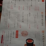 元祖博多めんたい重 - （2017/1月）訪問時のメニュー