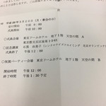 中華蕎麦 とみ田 - 