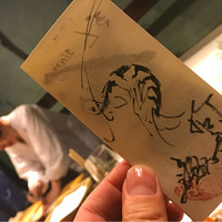 みかわ 是山居 - 