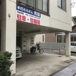 元匠 - 