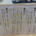 飯田商店 - こだわり１