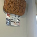 飯田商店 - 応援？