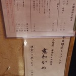 ラーメン巌哲 - 豊中塩味＋煮わかめ