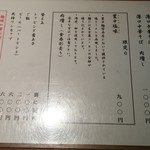 ラーメン巌哲 - 豊中塩味