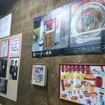 ラーメン倉庫 - 