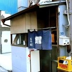 との村 - いい雰囲気の外観