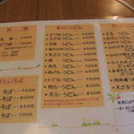 しお津 - 昼のメニュー