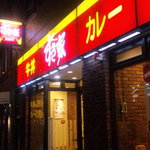 すき家 - 牛丼御三家、揃って期間限定値下げ!すき家は牛丼並盛２５０円。