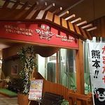 Yakiniku Nurubon Gaden - 