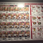 ラーメン東大 - 店外メニュー