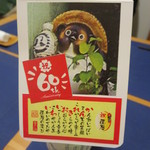 裕の輪 - 10月は、このお方のお祝いの席でもありました