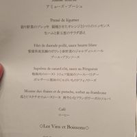 ブラッスリー ポール・ボキューズ 銀座 - 