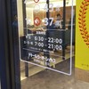 ドトールコーヒーショップ 西新宿1丁目店