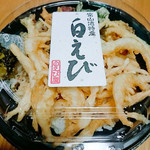 Shiroebiya - 白えび天丼 (お持ち帰り用) 1200円 