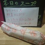 ベトナムサンドイッチ アオサンズ - 