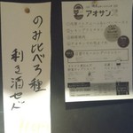 ベトナムサンドイッチ アオサンズ - 