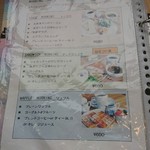 Yomogi Da Kafe - モーニングセットのメニュー表②