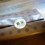 菊屋 - テイクアウト