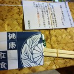 菊屋 - こんな入れもの初めて見たよ