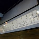 菊屋 - 分かる人にだけ伝わる　凄さ。迫力